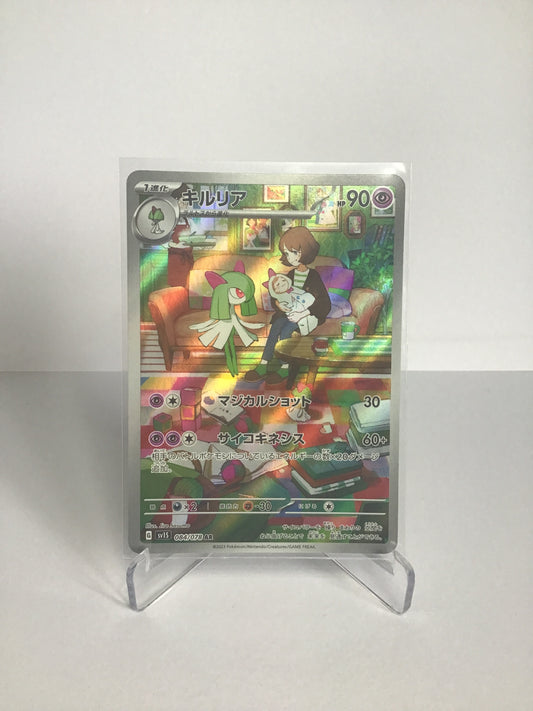 Kirlia 084/078 AR (JP)