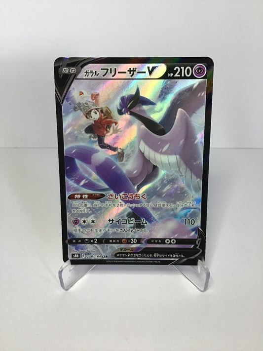 Garlarian Articuno V 230/184 (JP)