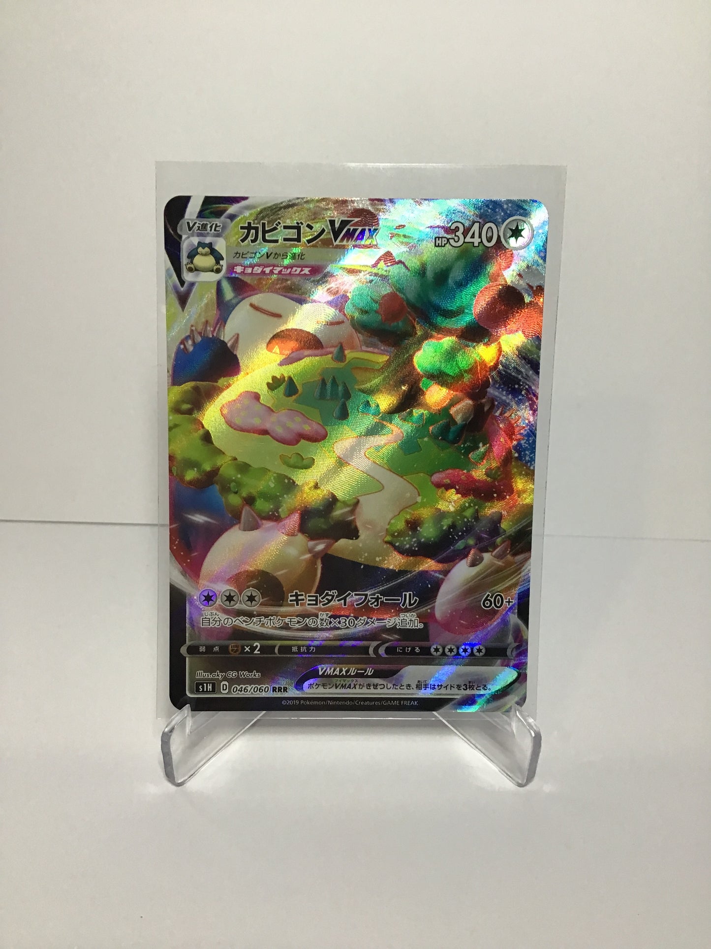 Snorlax VMAX 046/060 RRR (JP)