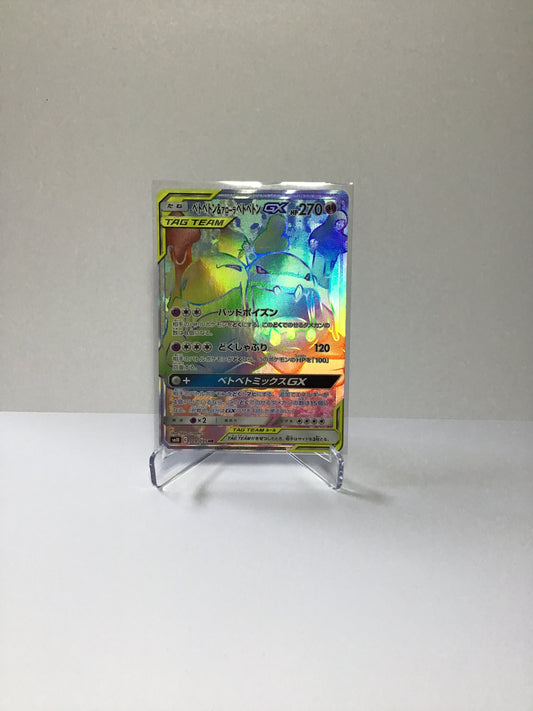 Muk & Alolan Muk GX Tag Team (JP)