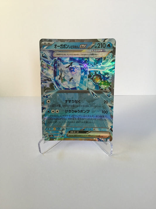 Wellspring Mask Ogerpon EX JP