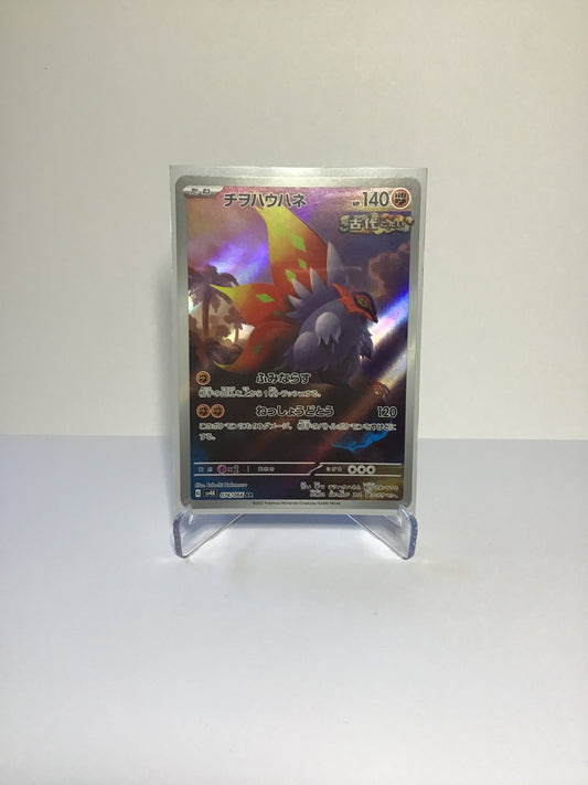 Slither Wing (JP) AR