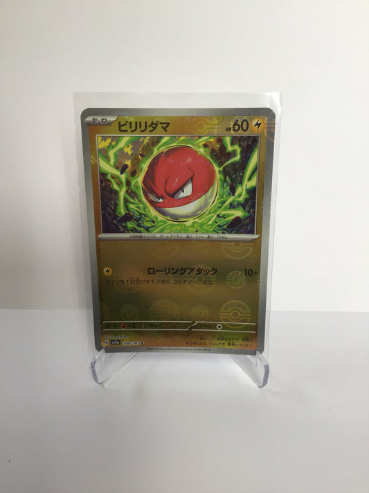 Voltorb Poke ball Foil (JP)