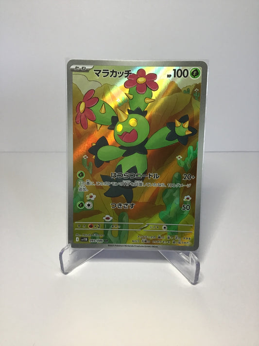 Maractus 093/086 AR (JP)