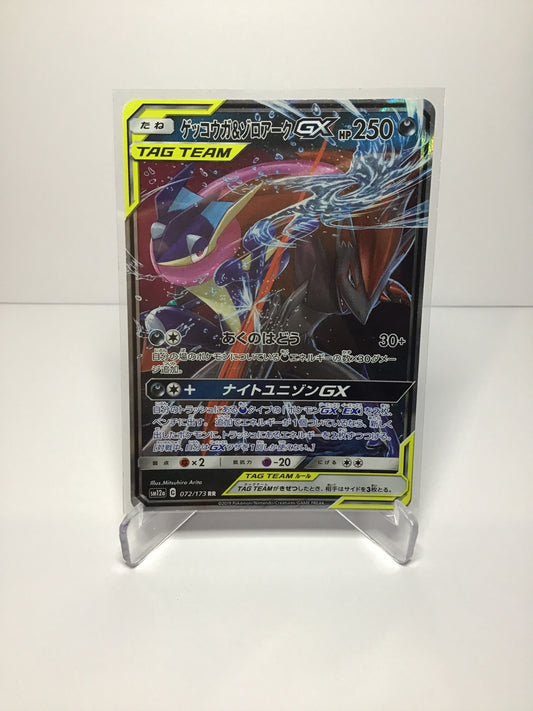 Greninja & Zoroark GX Tag Team (JP)
