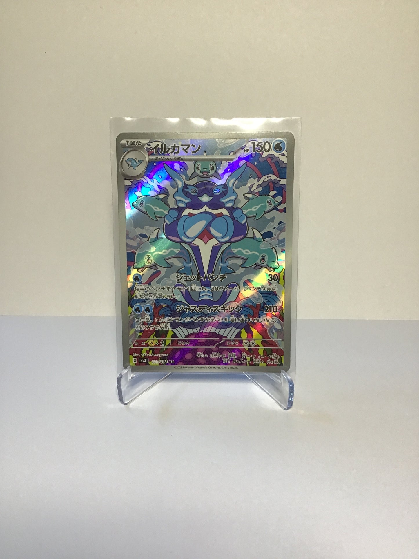 Palafin (JP) AR