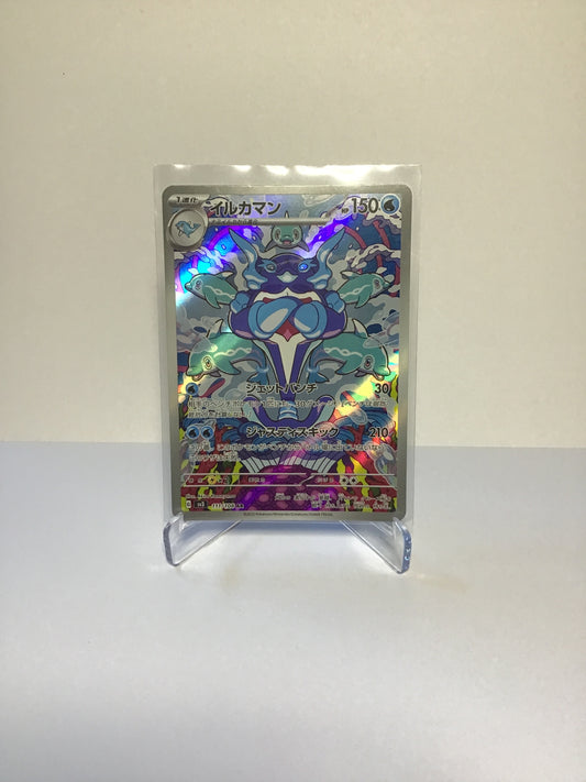 Palafin (JP) AR