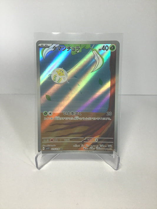 Tarountula 079/078 AR (JP)