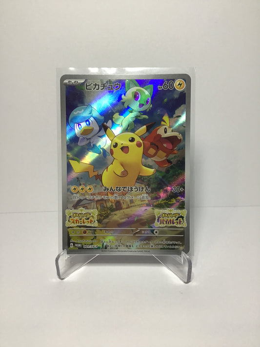 Pikachu 001/SV-P (JP)