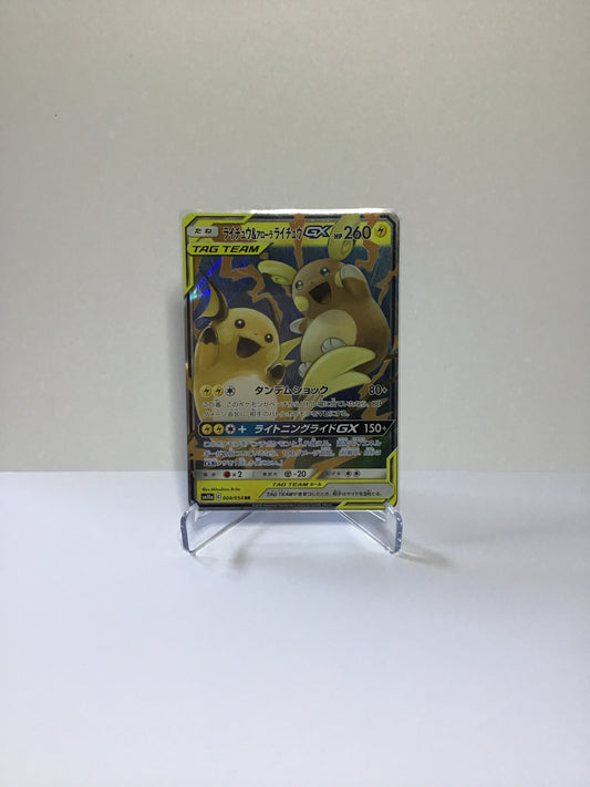 Raichu & Alolan Raichu GX Tag Team (JP)