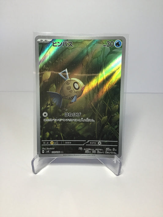 Feebas 110/q06 AR (JP)