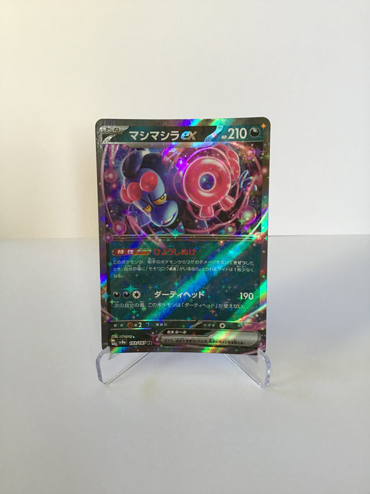 Munkidori EX JP