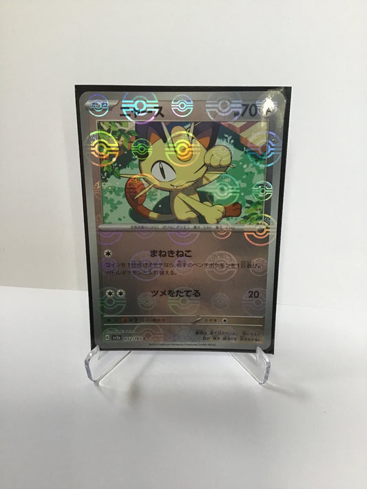 Meowth Poke ball Foil (JP)
