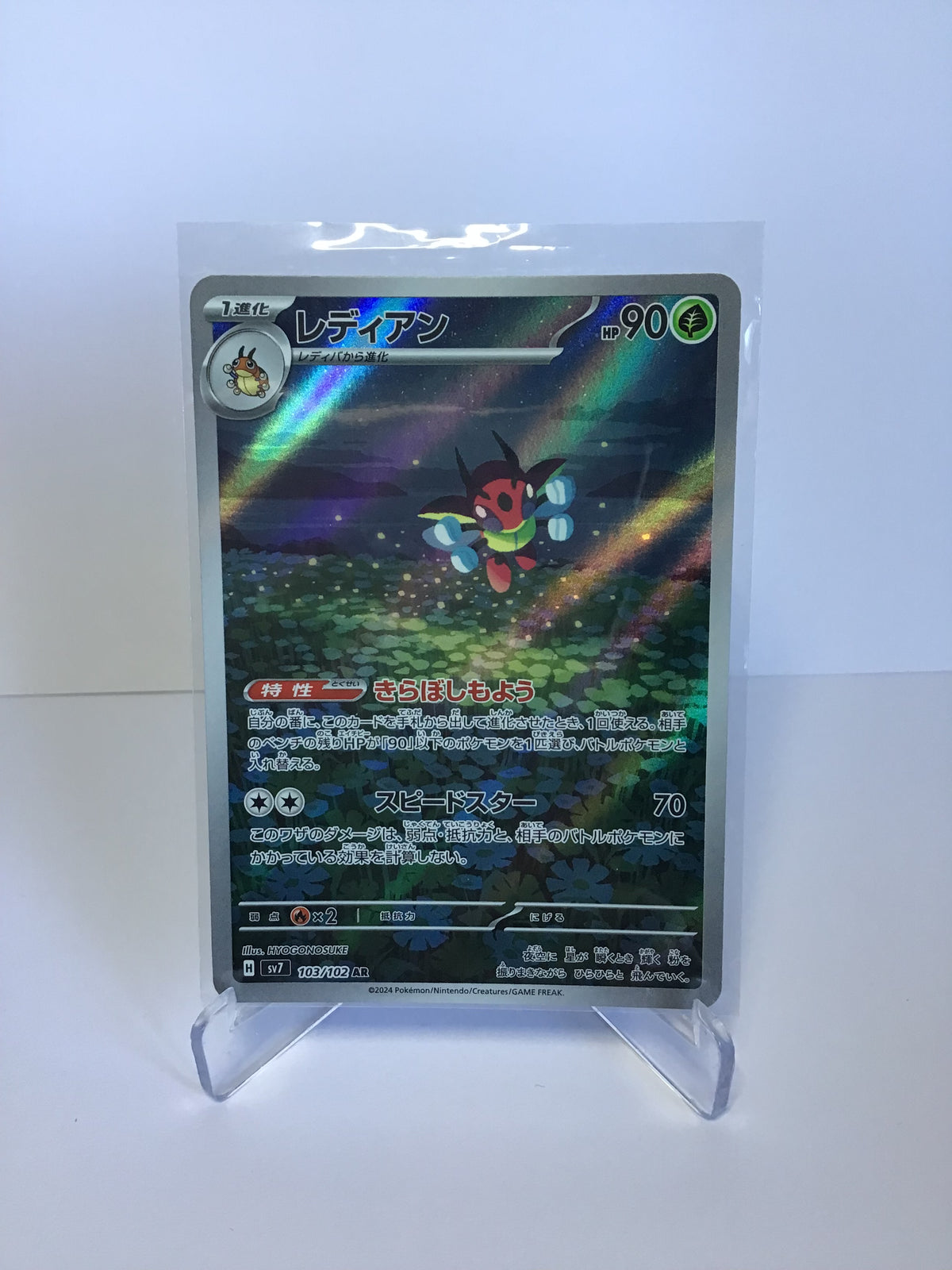 Ledian 103/102 (JP)