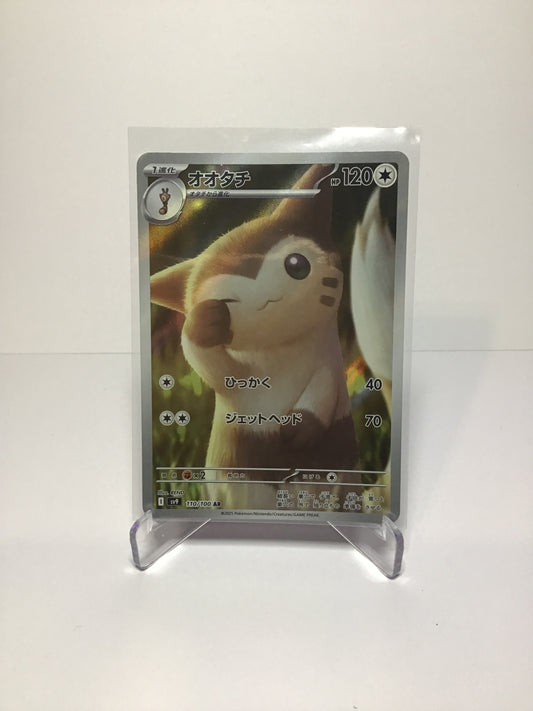 Furret AR (JP) 110/100