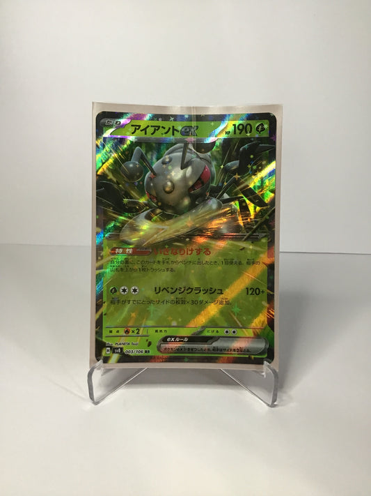 Durant EX (JP) 003/106