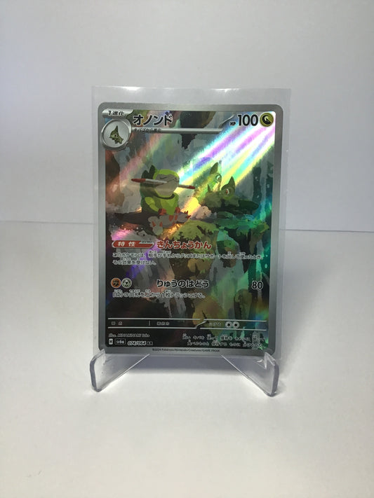 Fraxure 074/064 AR (JP)