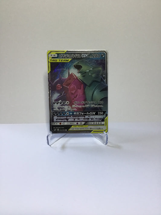 Mega Sableye & Tyranitar GX Tag Team (JP)