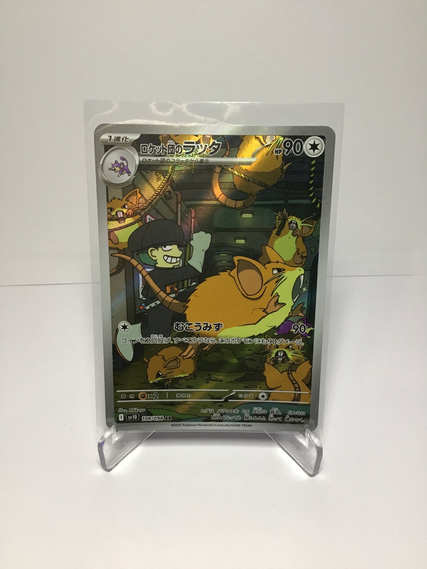 Team Rocket’s Raticate 108/098 (JP)