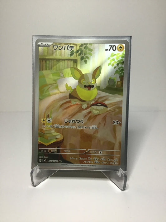 Yamper 086/080 AR (JP)