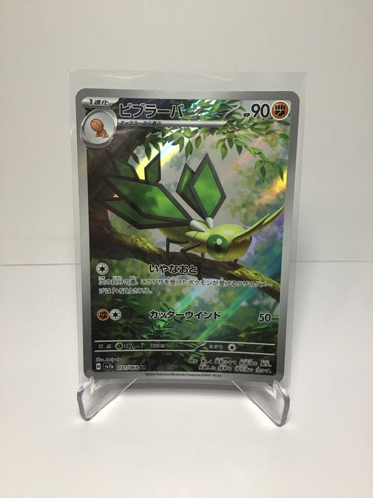 Vibrava 071/064 (JP)