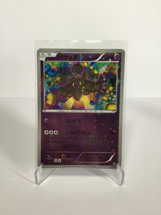 Pumpkaboo 056/171 (JP)