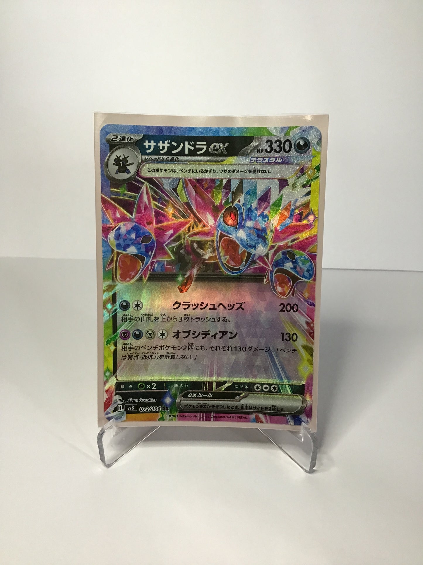 Hydreigon EX (JP) 072/106