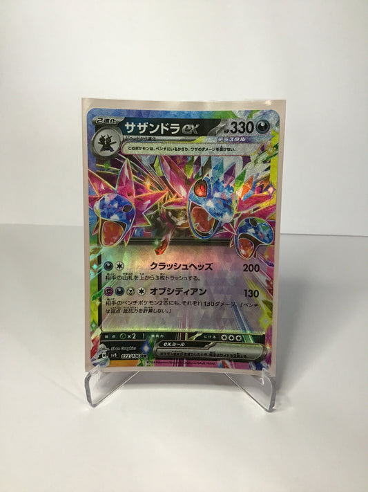 Hydreigon EX (JP) 072/106