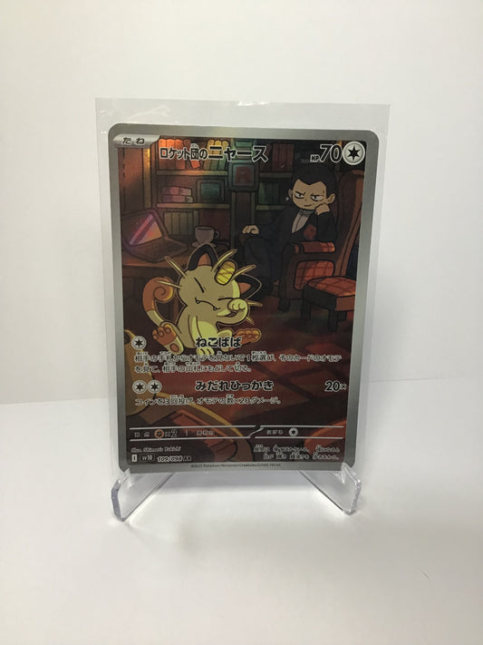 Team Rocket’s Meowth (JP) AR