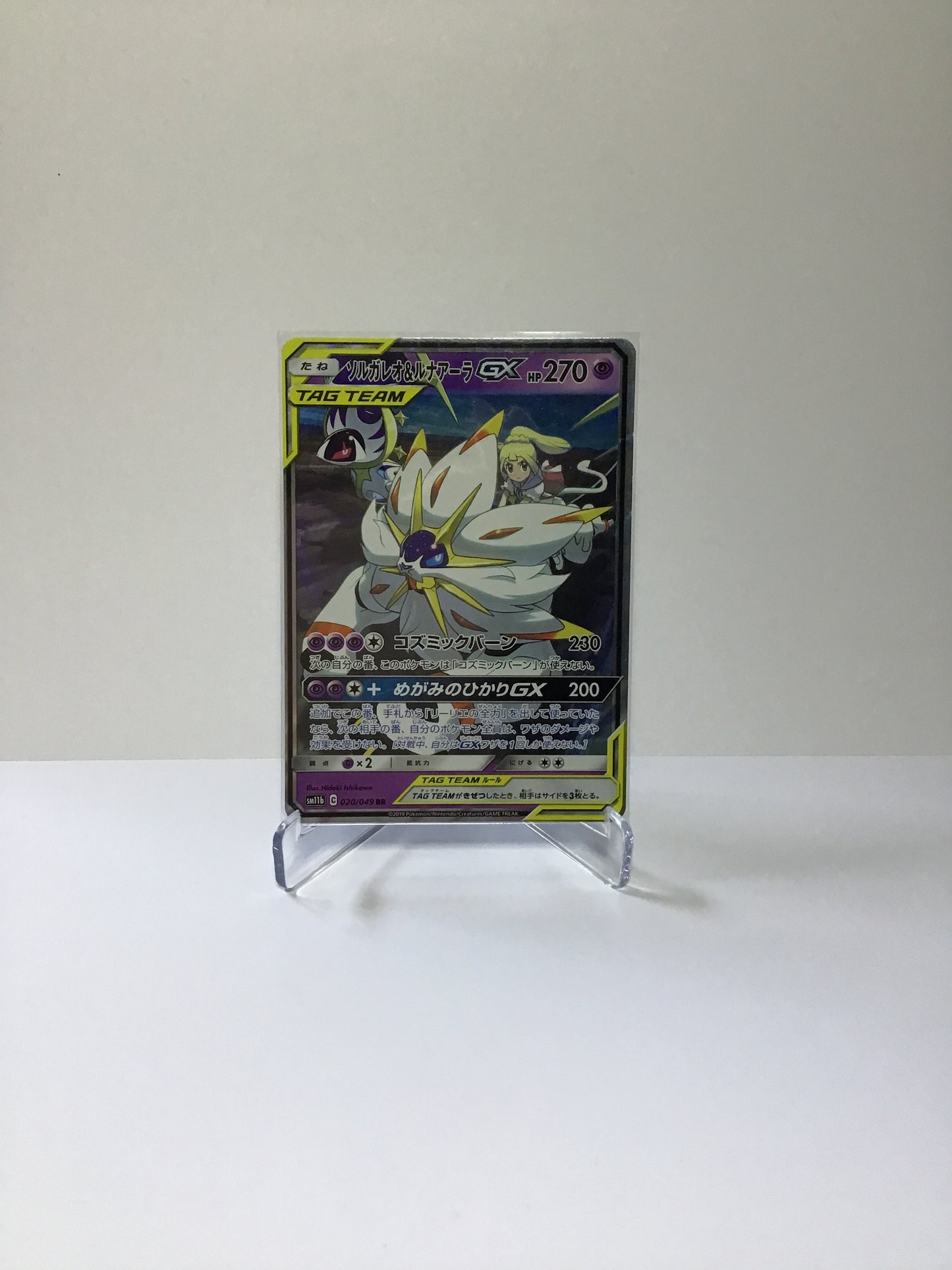 Solgaleo & Lunala GX Tag Team (JP)