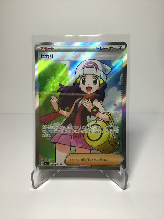 Dawn 106/080 SR (JP)