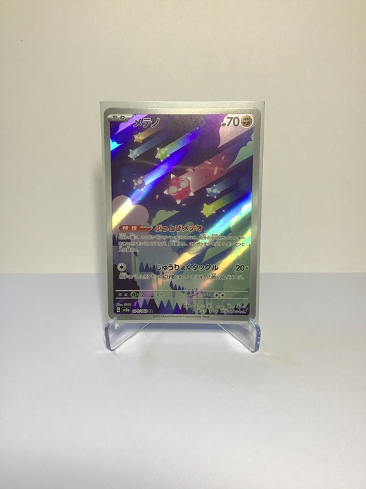 Minior (JP) AR