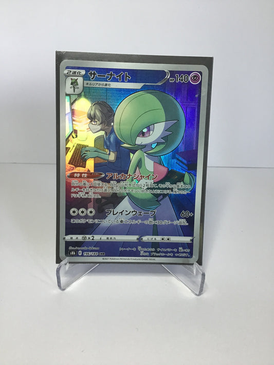 Gardevoir 196/184 (JP)