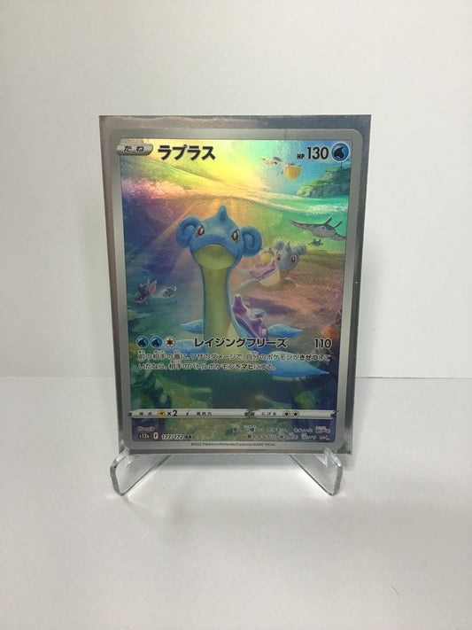 Lapras (JP) AR