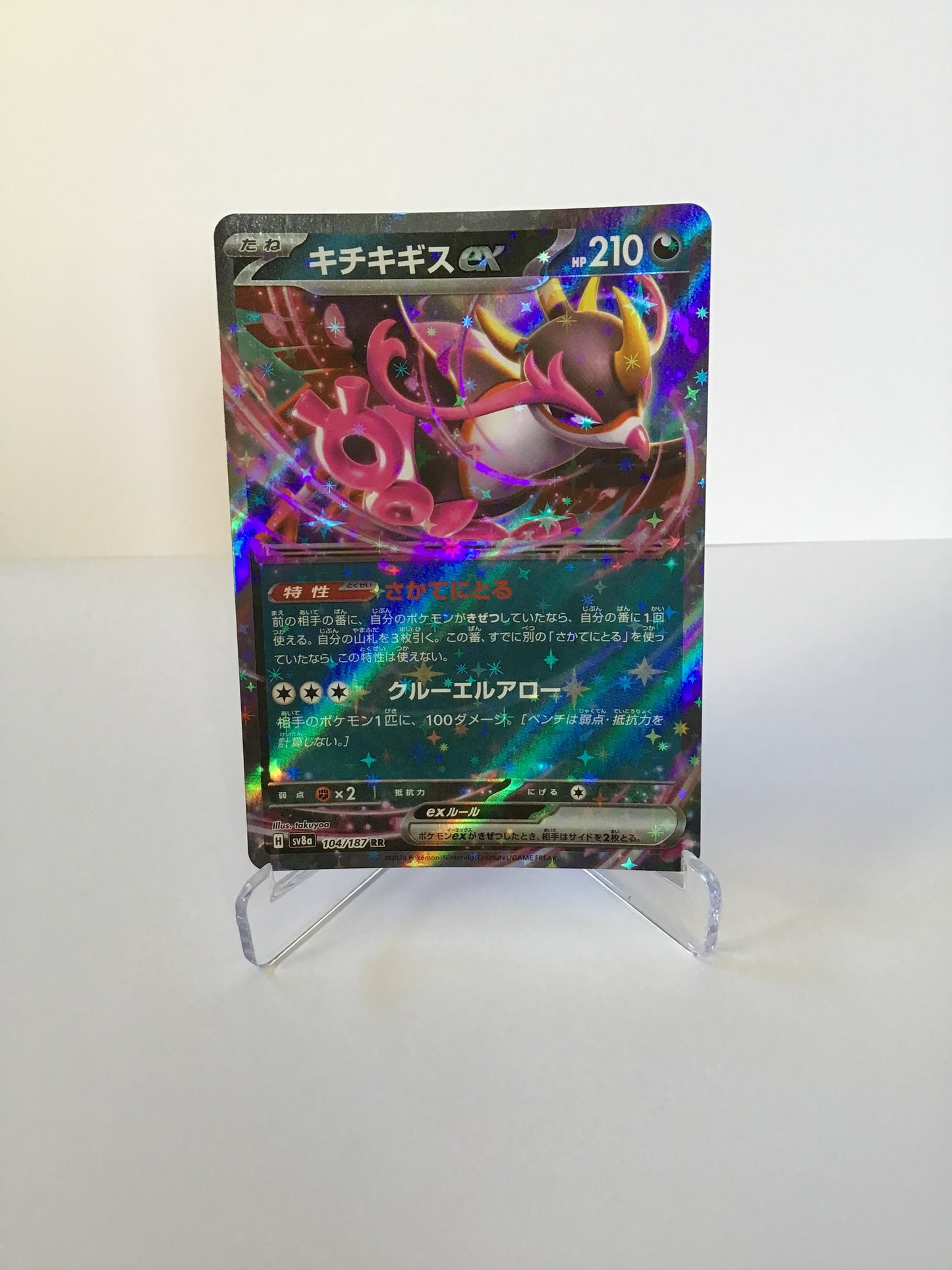 Fezandipiti EX JP