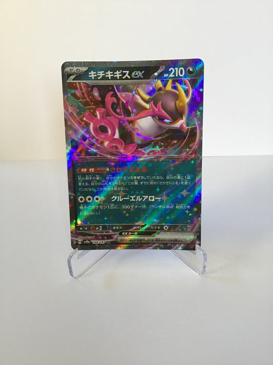 Fezandipiti EX JP