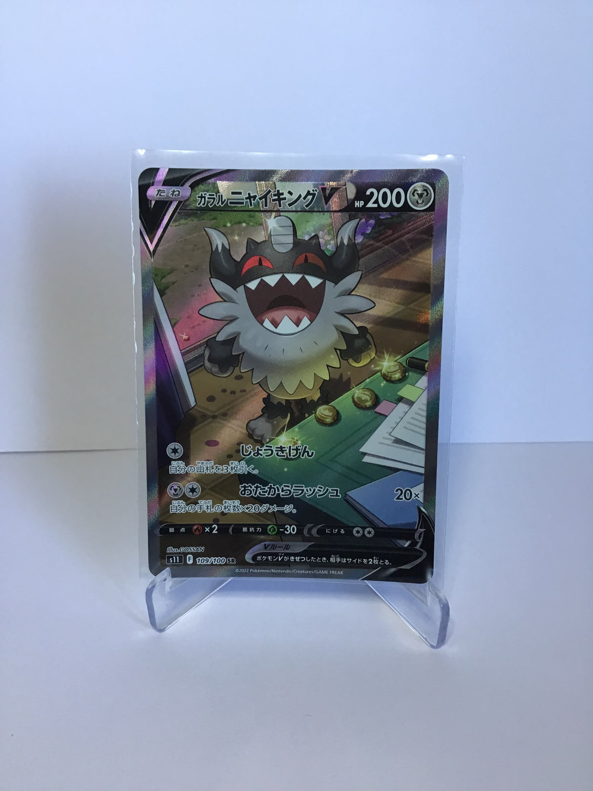 Galarian Perrserker V 109/100 (JP)