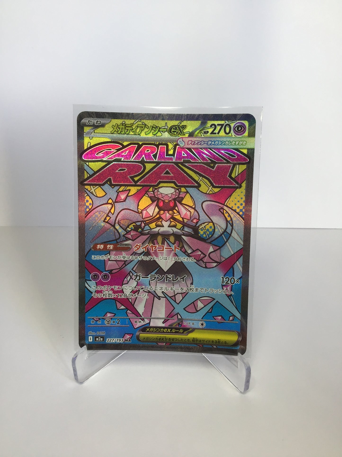 Mega Diance ex 227/193 (JP)