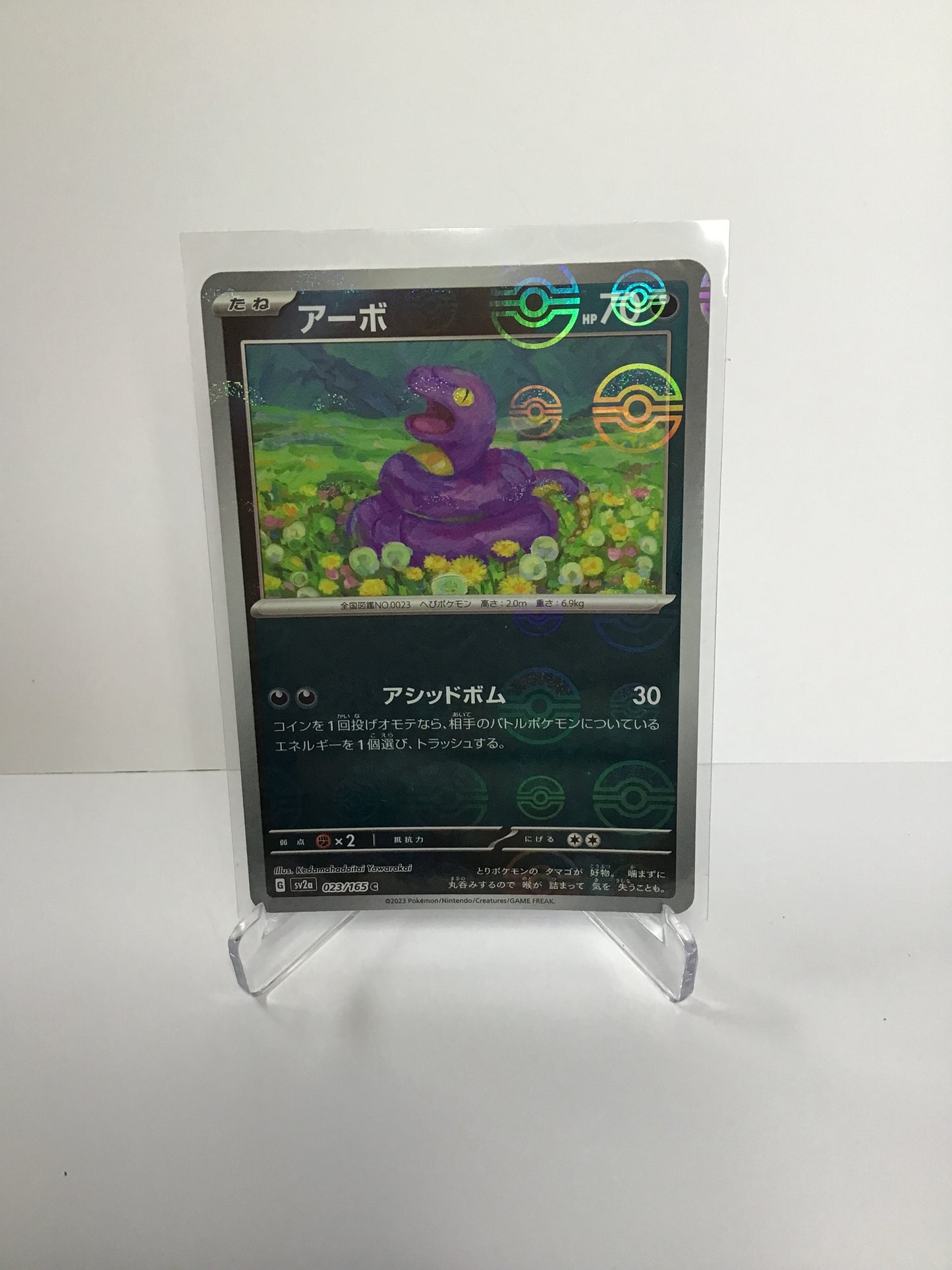 Ekans Poke ball Foil (JP)