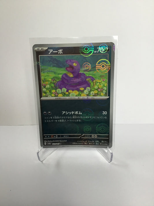Ekans Poke ball Foil (JP)