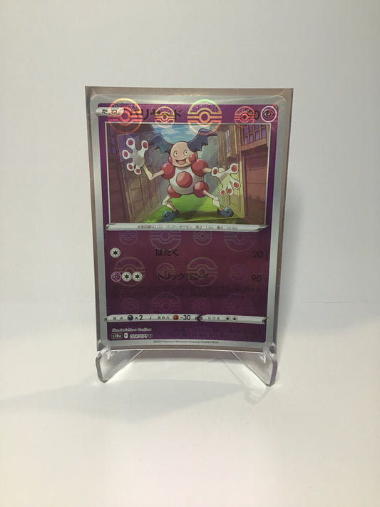 Mr Mime Pokeball Foil (JP)