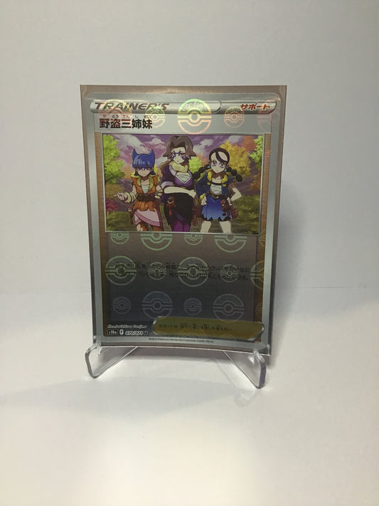 Miss Fortune Sisters Poke ball Foil (JP)