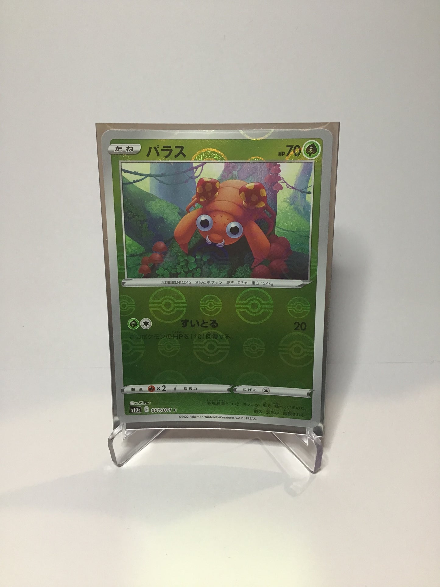 Paras Pokeball Foil (JP)