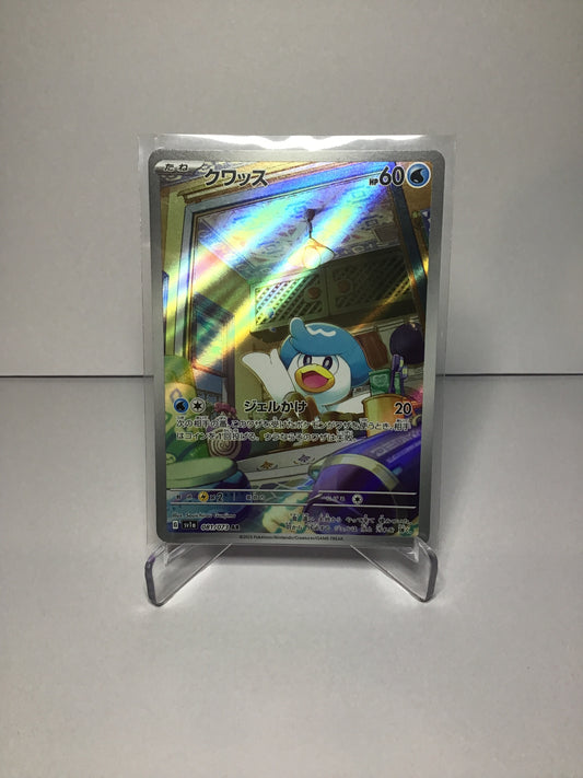Quaxly 081/073 (JP) AR