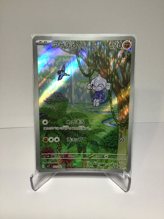 Meditite 111/102 (JP)