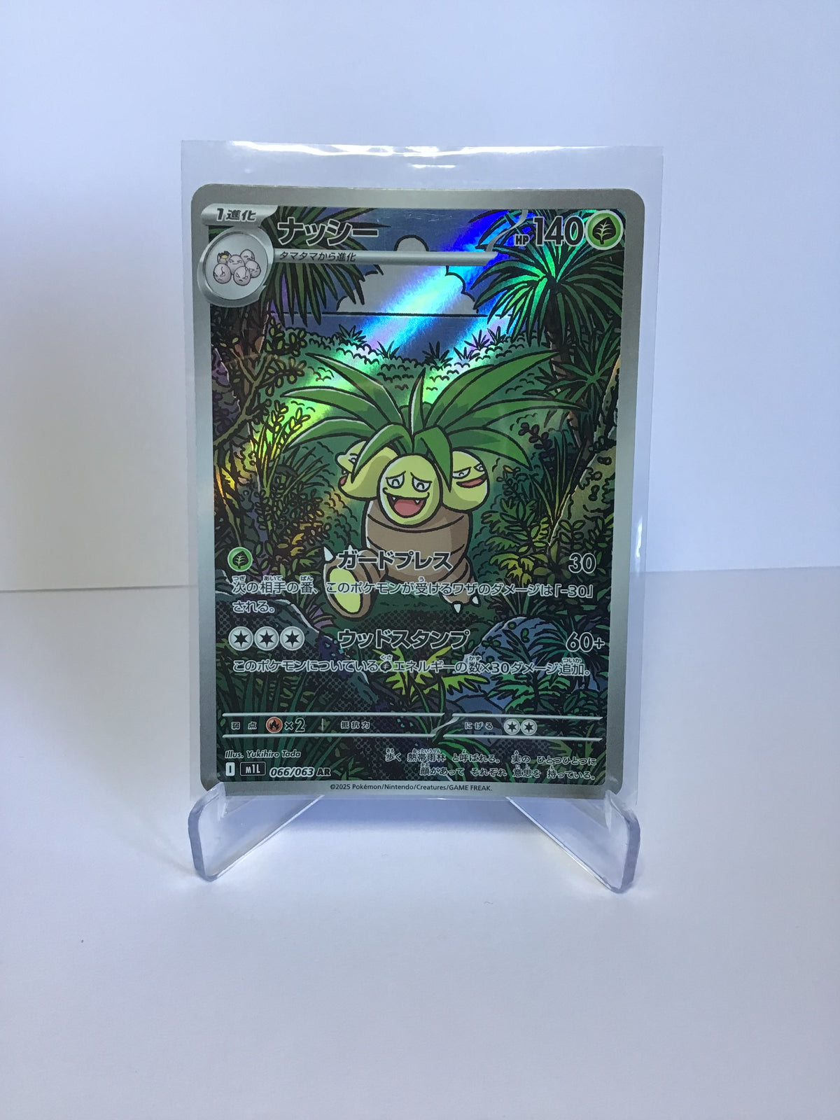 Exeggutor 066/063 (JP)