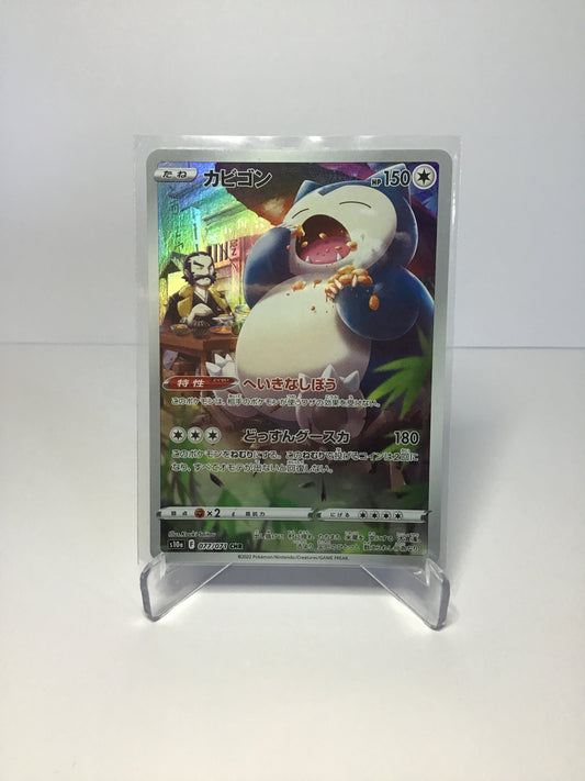 Snorlax 077/071 CHR (JP)
