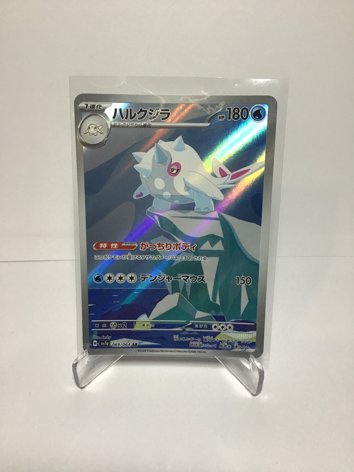 Cetitan 069/064 (JP)
