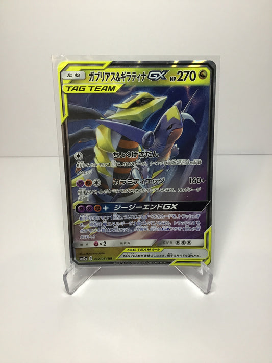 Giratina & Garchomp GX Tag Team