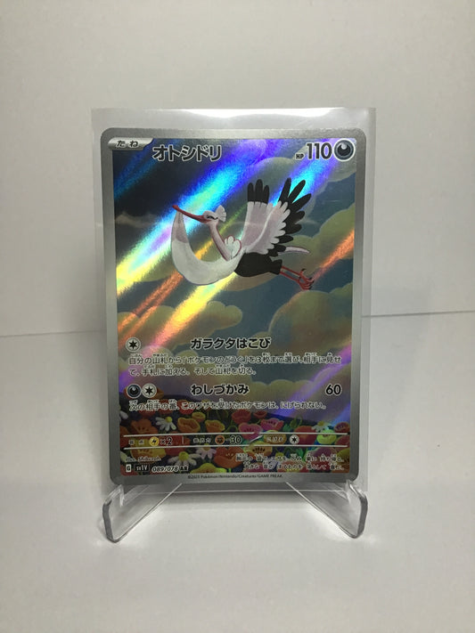 Bombirdier 089/078 AR (JP)